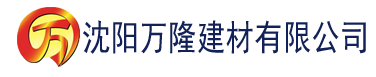 沈阳夜猫视频黄污建材有限公司_沈阳轻质石膏厂家抹灰_沈阳石膏自流平生产厂家_沈阳砌筑砂浆厂家